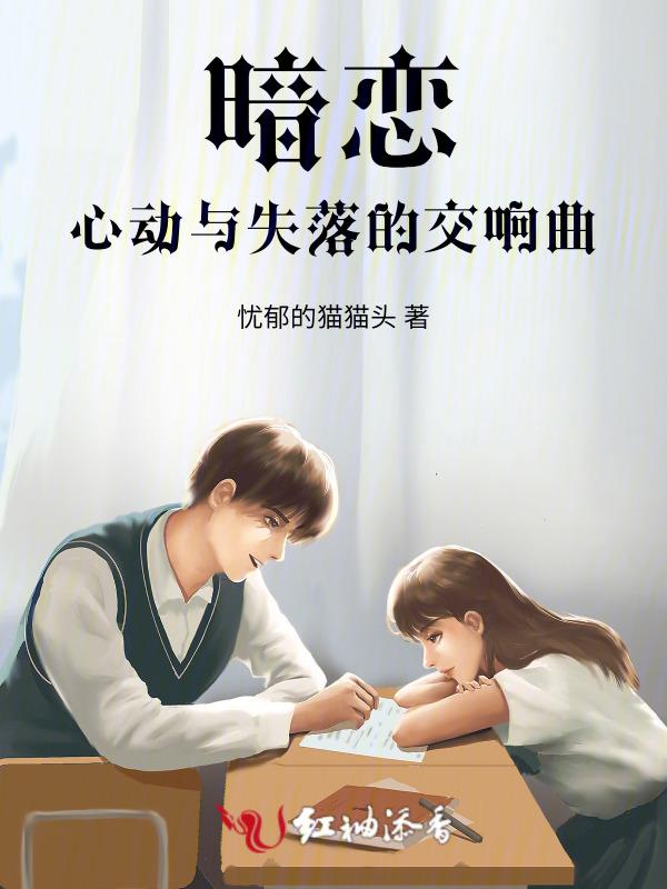 暗恋合集