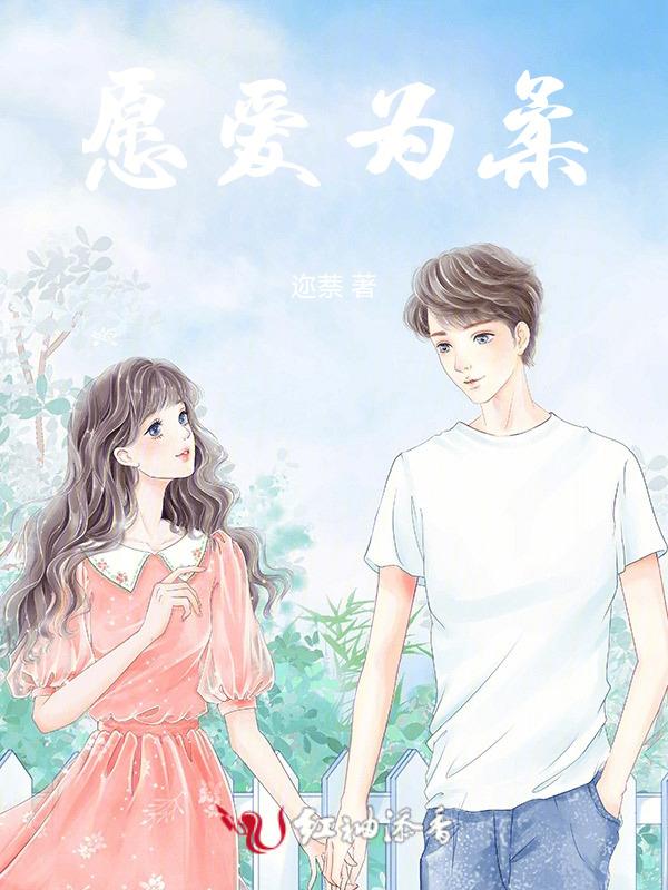 愿爱无忧上一句是什么