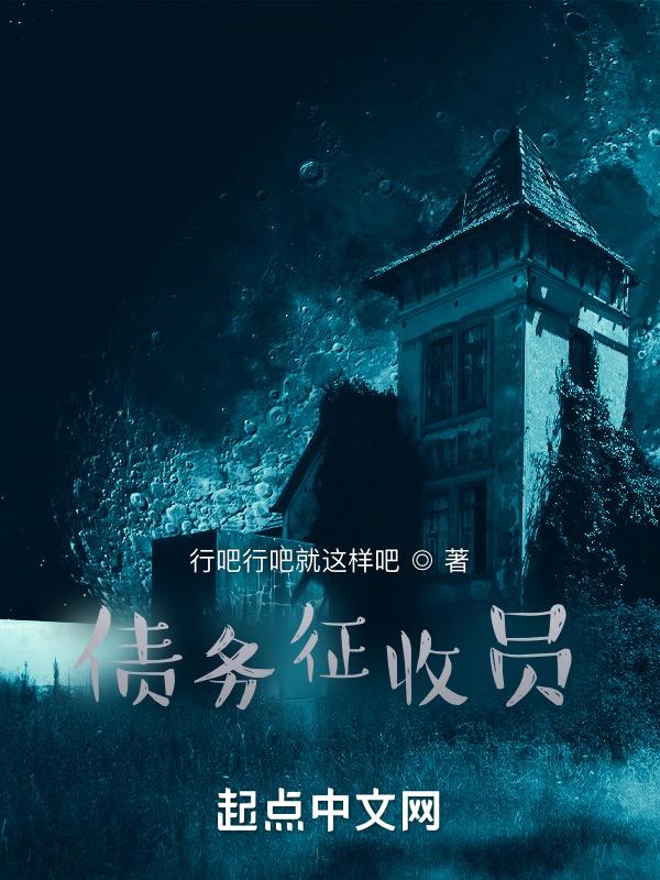 债务征收协议