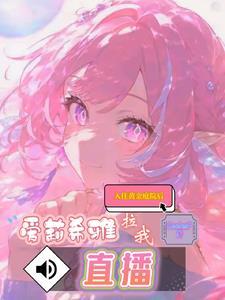黄金庭院简介