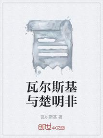 瓦尔斯江