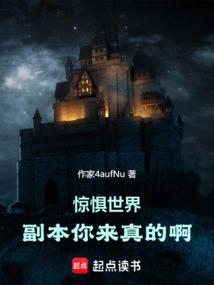 惊惧之灾
