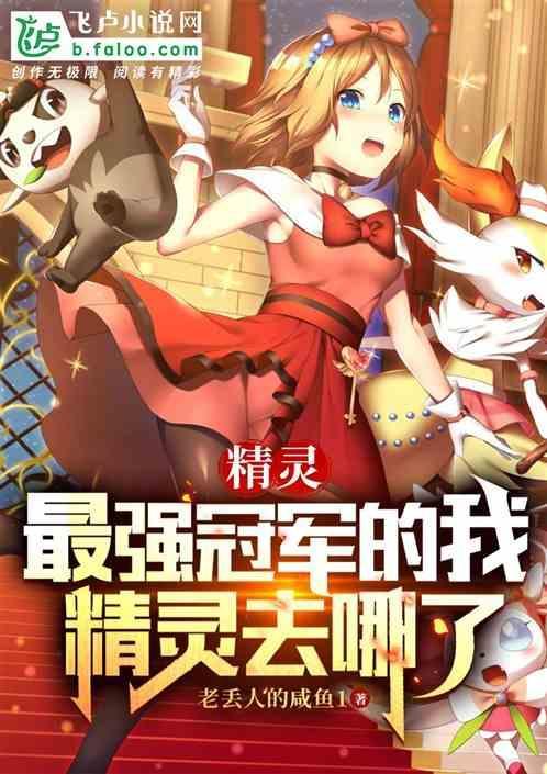 精灵之最强人生赢家最新免费2k