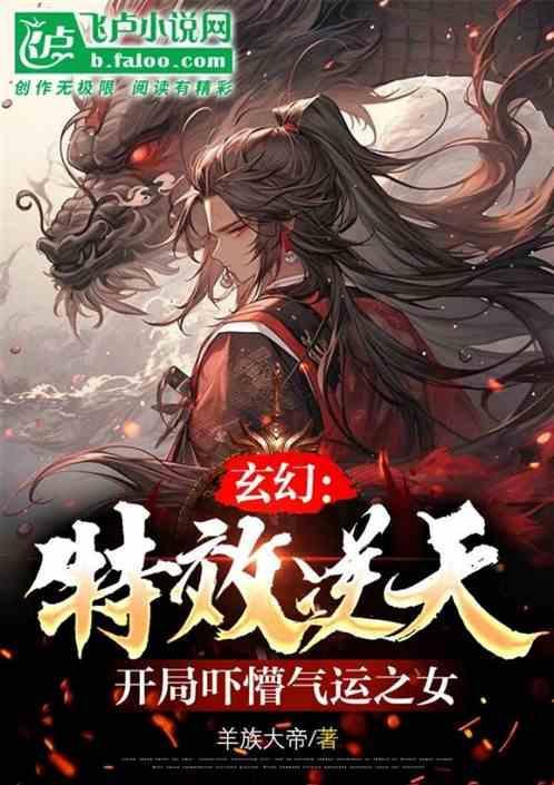 特种反派