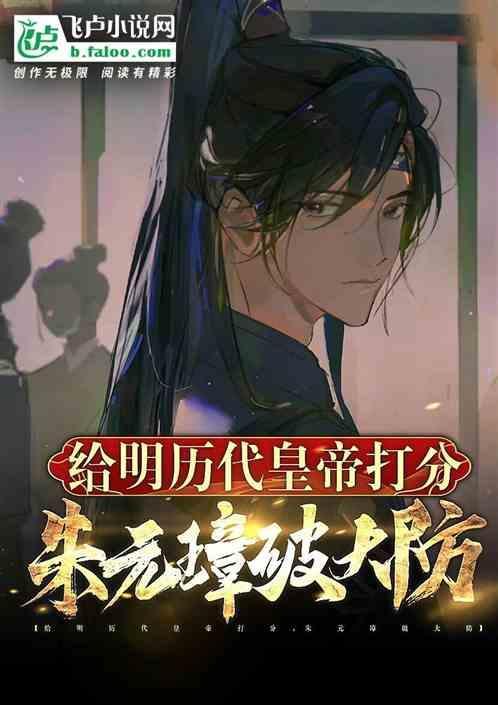 中国明朝朱元璋