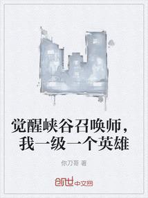 觉醒技能怎么开