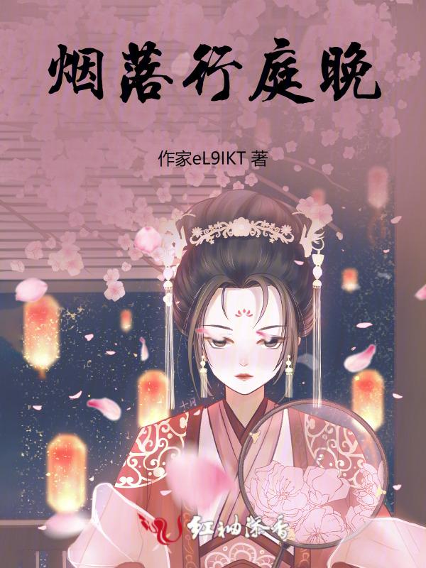 月落半崖阴什么意思