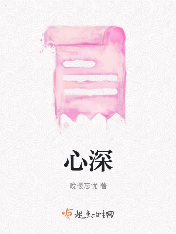 怎敌主母心深
