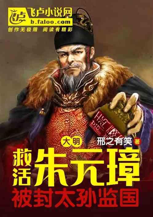 救朱元璋的乞丐