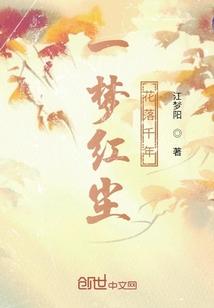 红尘一笑醉千年