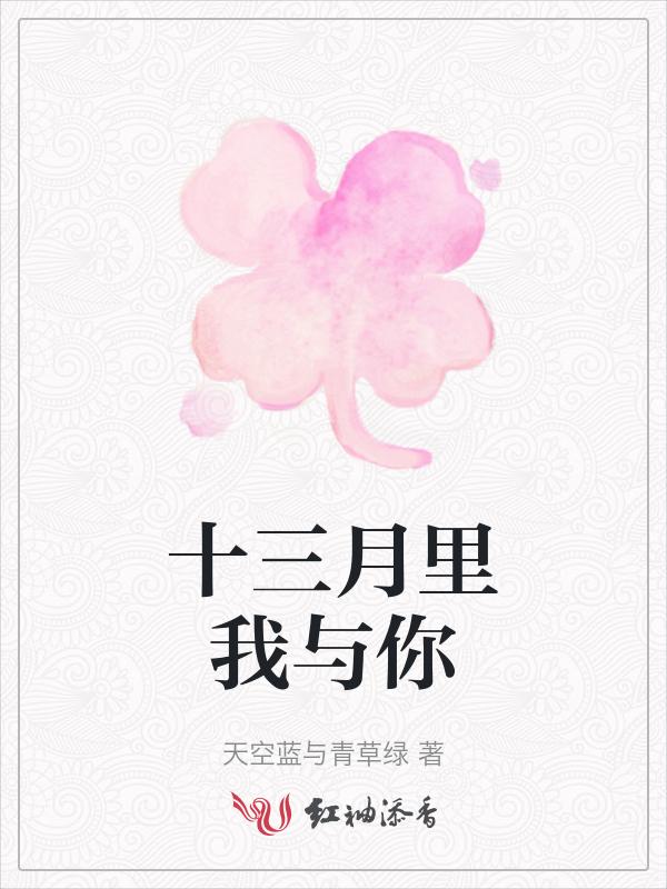 十三月歌词是什么意思