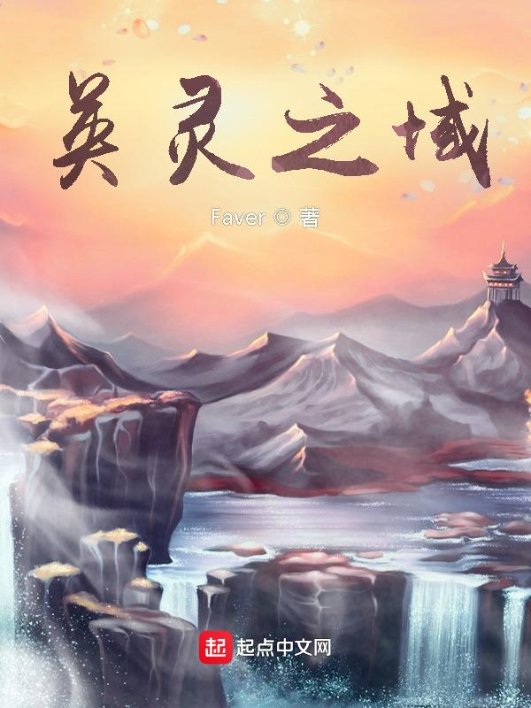 英灵之刃阵容