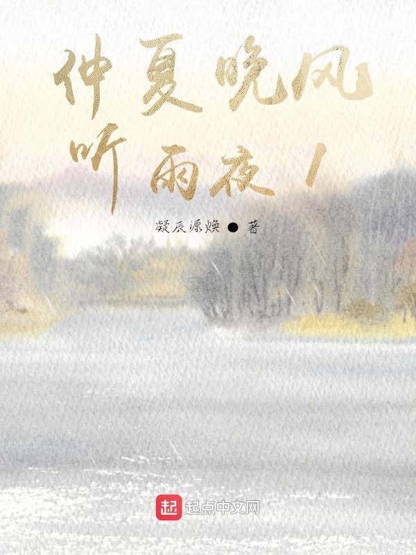 仲夏的晚风21