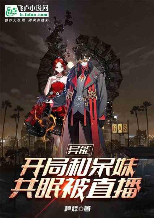 开局和呆小妹结婚