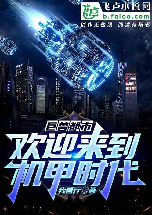 巨兽来袭2游戏