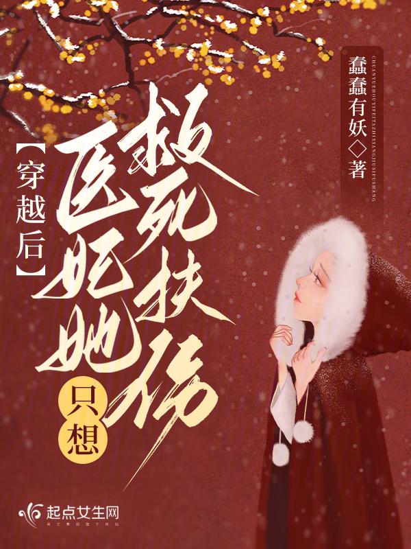 医妃穿越