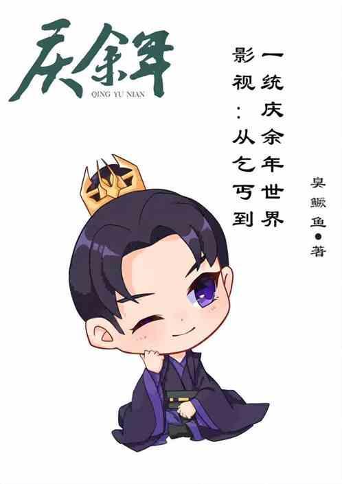 从乞丐到明星
