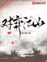 对弈(合集)