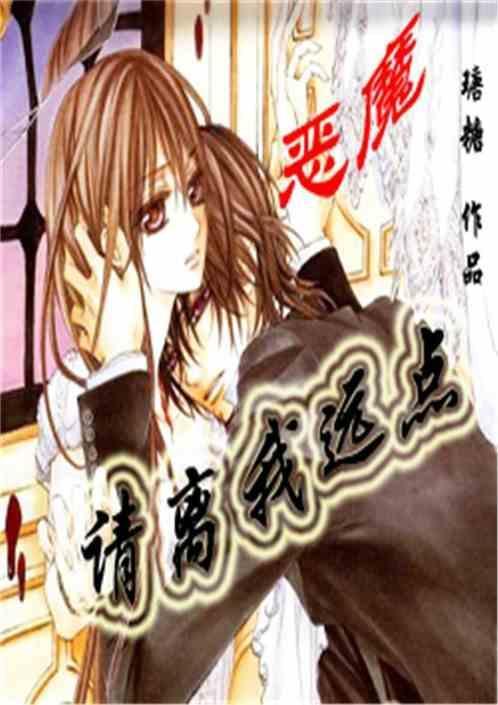 请离我远一点漫画