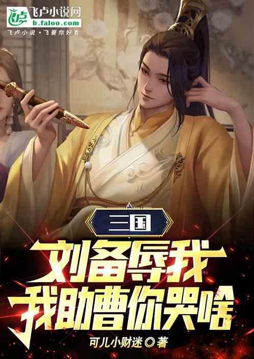 胜天半子是什么书
