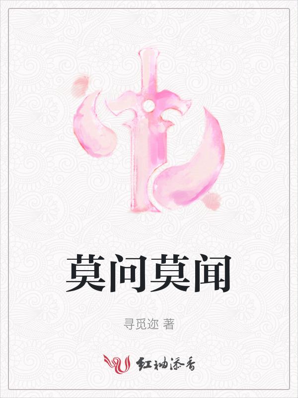 莫问出处是成语吗