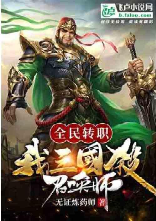 三国杀徐盛太强了