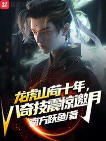 龙虎山百科