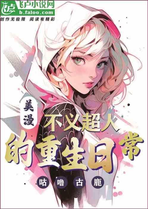 不义超人从漫威开始免费