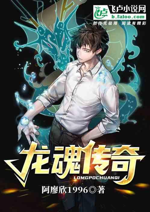 龙魂传奇游戏