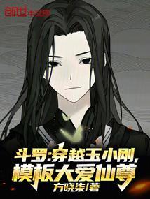 模板大爱仙尊