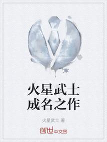 giga火星战士