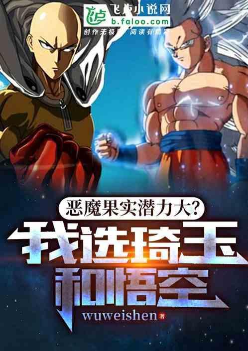 恶魔果实的效果