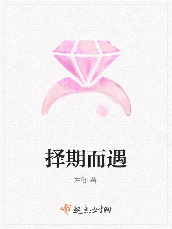 择其所愿