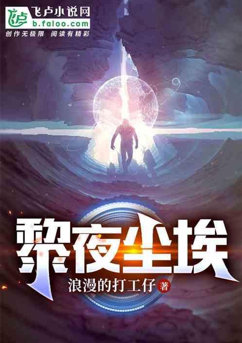 南宫黎夜免费阅读