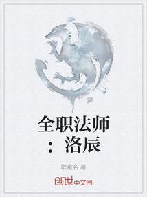 全职法师 免费阅