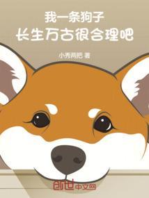 我一条狗走走停停表情包