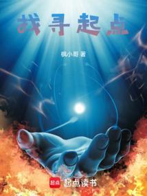 起点怎么搜索用户