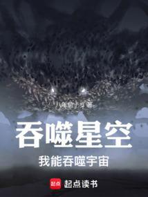 吞噬星空之我是