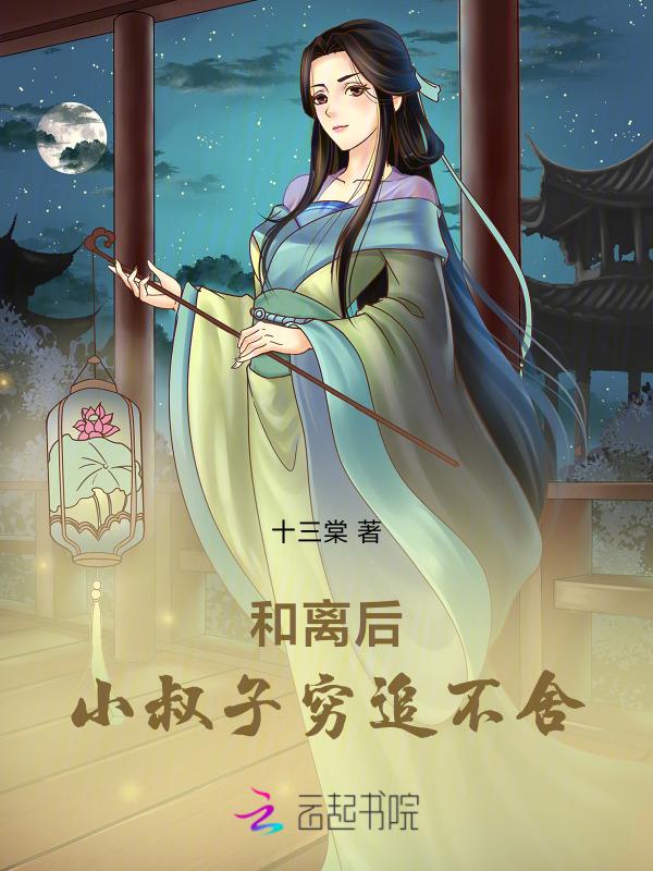 和小叔子不和