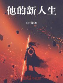 他的新电影叫什么名字