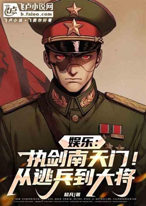 执剑天涯的意思是什么