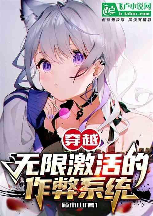 无限穿越之开挂模式汤圆