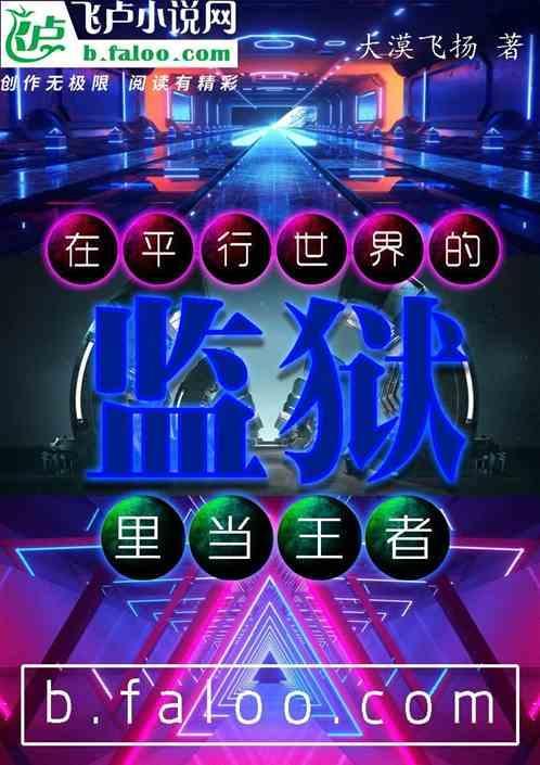 在平行世界做游戏
