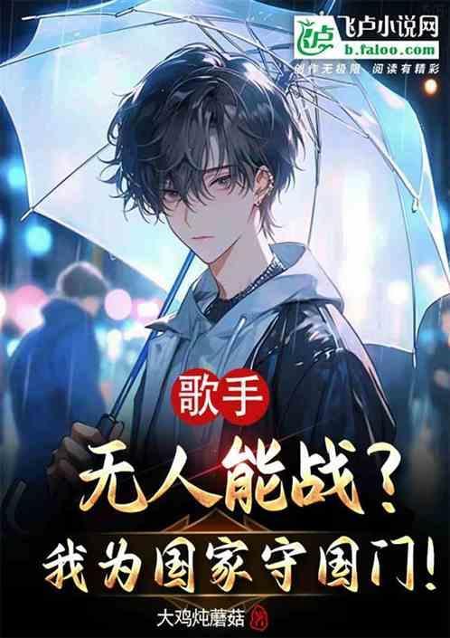 我为祖国守焦歌曲