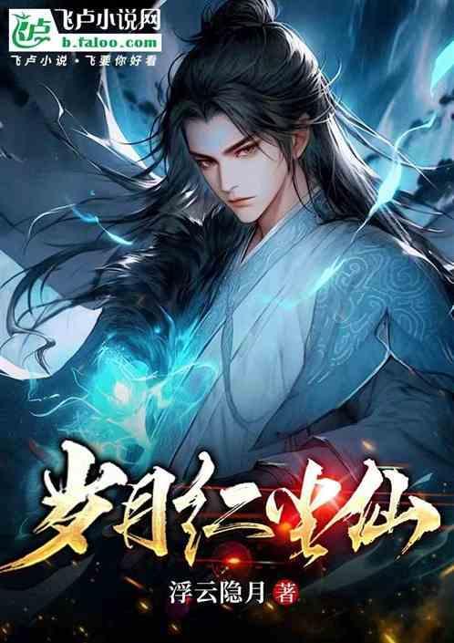 岁月红尘的感概的句子