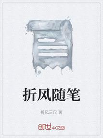 折纸随笔