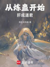 炼蛊系统