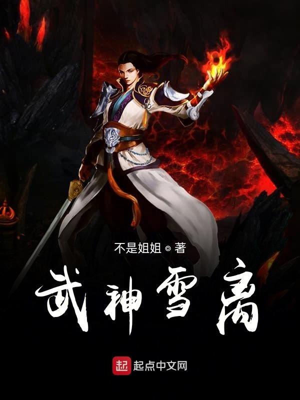武神血脉免费阅读
