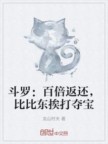 斗罗大陆比比东征服