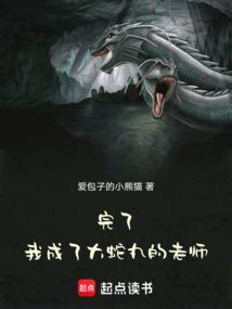 成为大蛇丸徒弟的